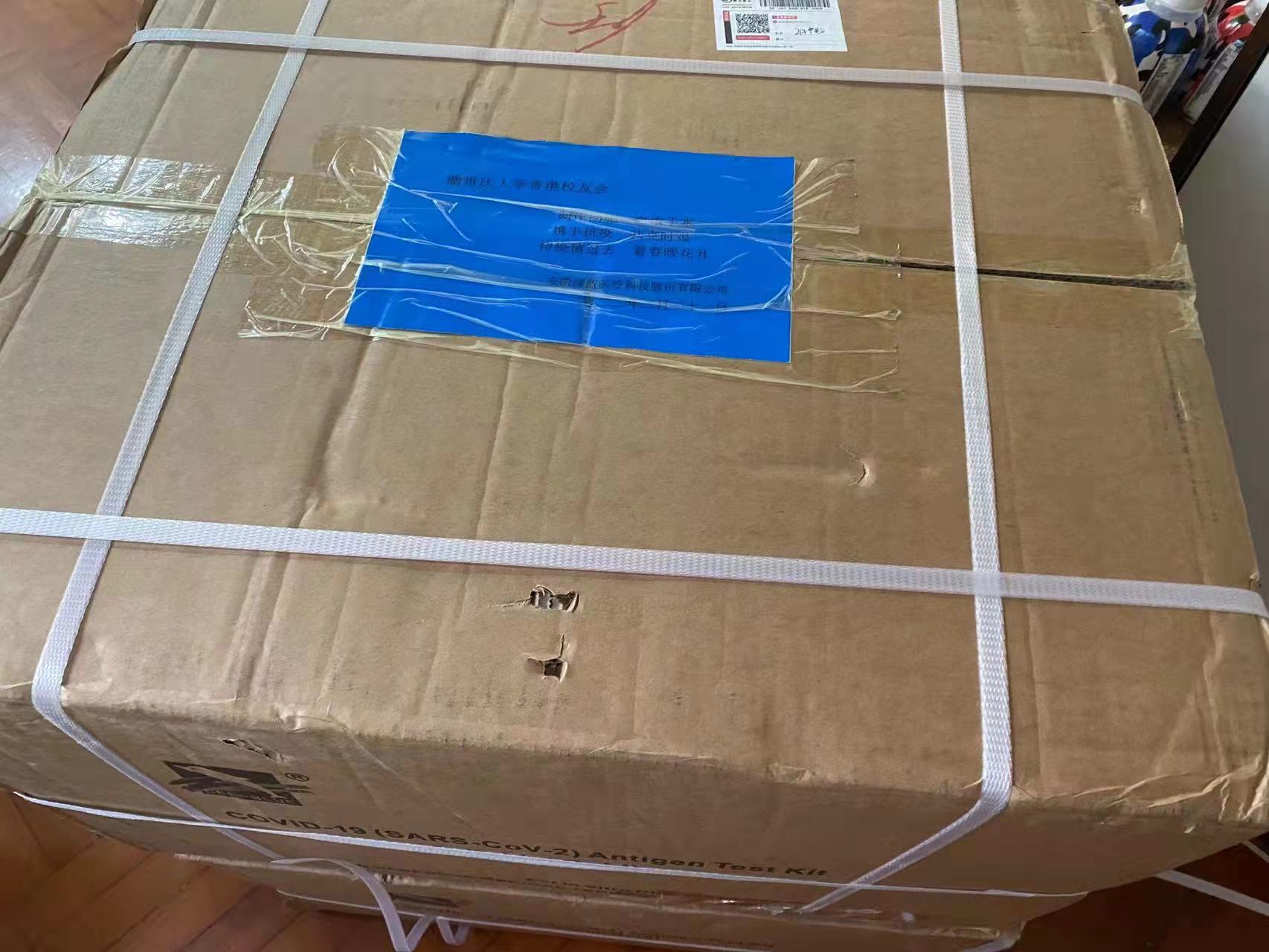 F6福鹿会医疗向香港地区捐赠新冠病毒抗原前鼻自测试剂